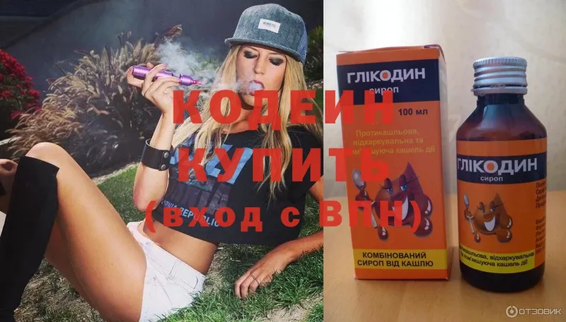 Codein Purple Drank Каменск-Шахтинский