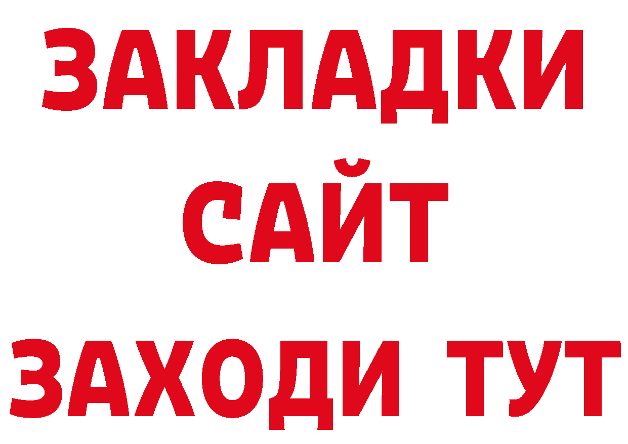 Бутират оксибутират ТОР маркетплейс мега Каменск-Шахтинский